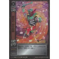 Trading Card - Kamen Rider Hibiki