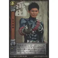 Trading Card - Kamen Rider Hibiki