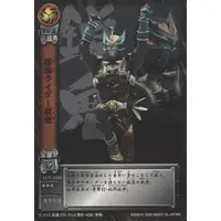 Trading Card - Kamen Rider Hibiki / Kamen Rider Eiki