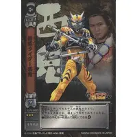 Trading Card - Kamen Rider Hibiki / Kamen Rider Nishiki