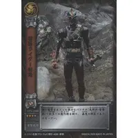 Trading Card - Kamen Rider Hibiki / Kamen Rider Zanki
