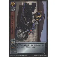 Trading Card - Kamen Rider Hibiki / Kamen Rider Ibuki