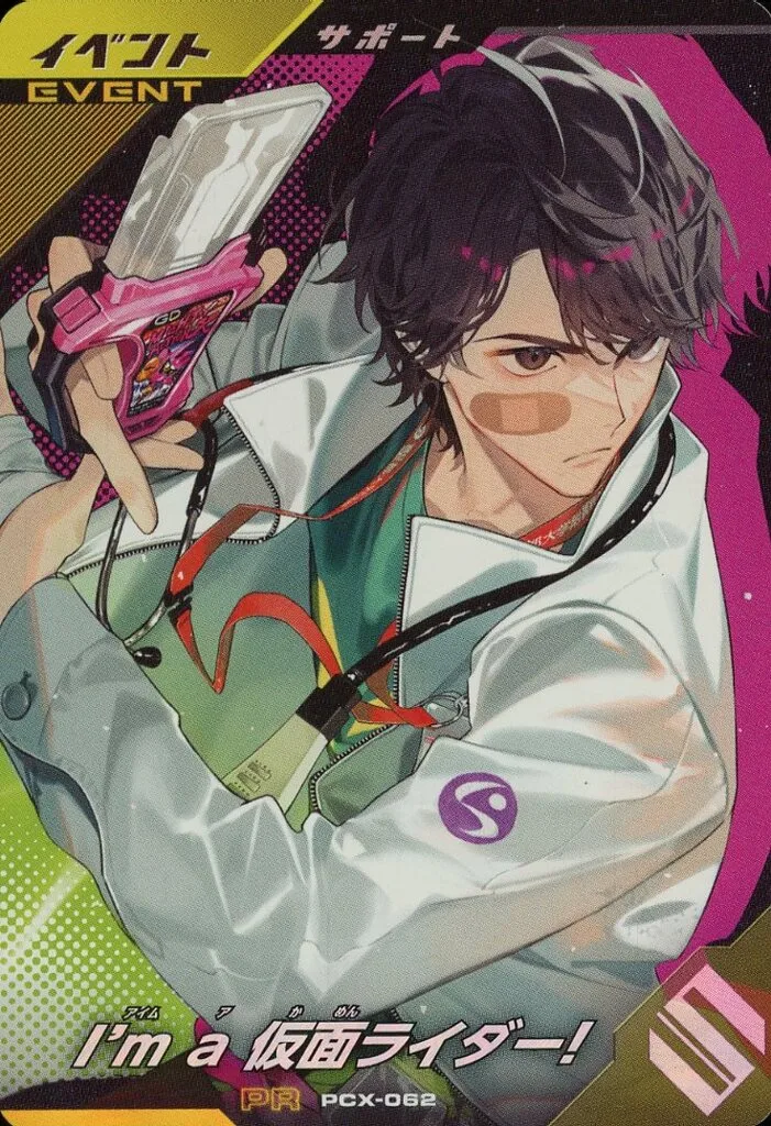 PCX-062[PR]： I'm a Kamen Rider!