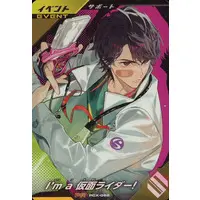 Ganbarizing - Ganba Legends (PCX-062[PR]：I’m a仮面ライダー!)