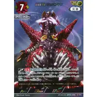 Ultraman Card Game - Ultraman Orb / Zeppandon