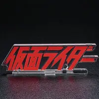 Premium Bandai Limited - Acrylic Logo Display EX (アクリルロゴディスプレイEX 仮面ライダー (特大) 【再販】 クリア)
