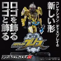 Premium Bandai Limited - Acrylic Logo Display EX - Kamen Rider Build / Kamen Rider Grease