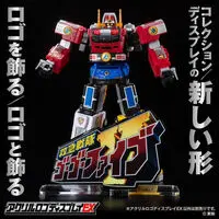 Premium Bandai Limited - Acrylic Logo Display EX - Kyukyu Sentai GoGoFive