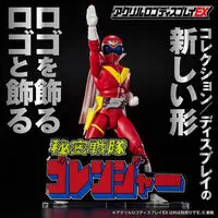 Premium Bandai Limited - Acrylic Logo Display EX - Himitsu Sentai Gorenger
