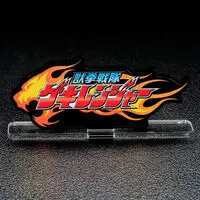Premium Bandai Limited - Acrylic Logo Display EX - Juken Sentai Gekiranger