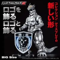 Premium Bandai Limited - Acrylic Logo Display EX - Godzilla