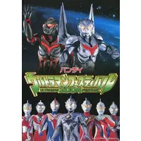 Book (<<パンフレット>> パンフレット ウルトラマンフェスティバル 2004)