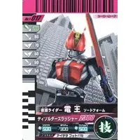 Ganbaride - Ganbarizing - Kamen Rider Den-O / Kamen Rider Den-O (Character)