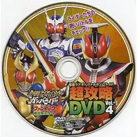 Ganbaride (仮面ライダーバトル ガンバライド ファンブック 超攻略DVD Vol.4 (ファンブック第4号ふろく))