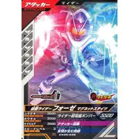 Ganbarizing - Ganba Legends - Kamen Rider Fourze