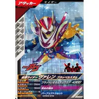 Ganbarizing - Ganba Legends - Kamen Rider Gavv / Kamen Rider Valen