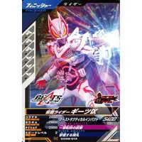 Ganbarizing - Ganba Legends - Kamen Rider Geats