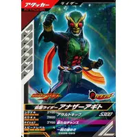 Ganbarizing - Ganba Legends - Kamen Rider Agito / Kamen Rider Another Agito