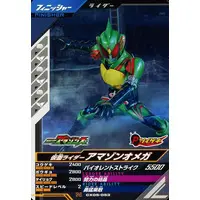 Ganbarizing - Ganba Legends - Kamen Rider Amazons / Kamen Rider Amazon Omega