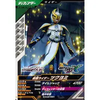 Ganbarizing - Ganba Legends - Kamen Rider Zi-O / Kamen Rider Tsukuyomi