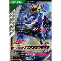 Ganbarizing - Ganba Legends - Kamen Rider Drive