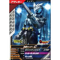 Ganbarizing - Ganba Legends - Kamen Rider Zero-One / Kamen Rider Naki