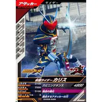 Ganbarizing - Ganba Legends - Kamen Rider Blade / Kamen Rider Chalice