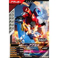 Ganbarizing - Ganba Legends - Kamen Rider W / Kamen Rider Accel