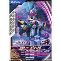 Ganbarizing - Ganba Legends - Kamen Rider Zi-O