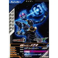 Ganbarizing - Ganba Legends - Kamen Rider Fourze / Kamen Rider Meteor