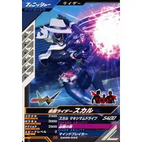 Ganbarizing - Ganba Legends - Kamen Rider W / Kamen Rider Skull