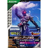 Ganbarizing - Ganba Legends - Kamen Rider Zero-One / Kamen Rider Ark-Zero