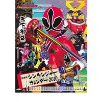 Calendar - Samurai Sentai Shinkenger