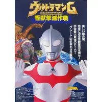 Poster - Ultraman Great