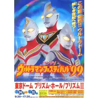 Poster - Ultraman Tiga