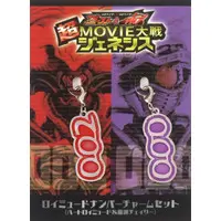 Key Chain - Kamen Rider Drive / Heart Roidmude