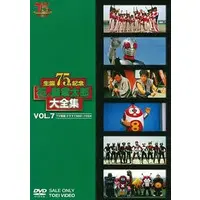 DVD - Kamen Rider Super-1
