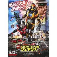 Flyer - Kamen Rider Drive