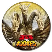 Badge - Godzilla / King Ghidorah