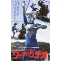 Poster - Ultraman Teo