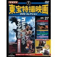 Book - Poster - Godzilla / Mothra & King Ghidorah