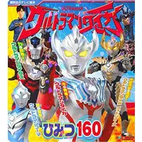 Book - Ultraman Taiga