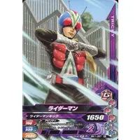 Ganbarizing - Kamen Rider V3 / Riderman