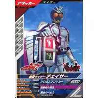 Ganbarizing - Ganba Legends - Kamen Rider Drive / Kamen Rider Chaser
