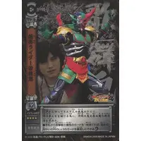 Trading Card - Kamen Rider Hibiki / Kamen Rider Kabuki