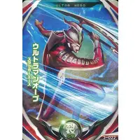 Ultraman Fusion Fight! - Ultraman Orb