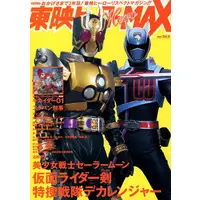 Book - Kamen Rider Blade