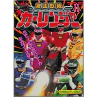 Book - Gekisou Sentai Carranger