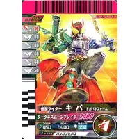 Ganbaride - Ganbarizing - Kamen Rider Kiva