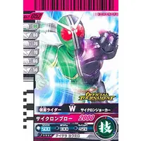 Ganbaride - Kamen Rider W / Kamen Rider Double